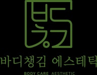 바디챙김에스테틱