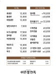 이촌동면옥