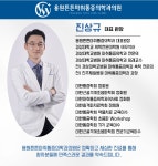 용원튼튼마취통증의학과의원