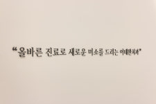 이태완치과의원