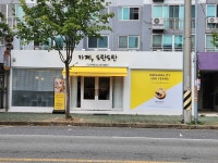 카페도란도란 & 나따오비까