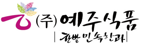 예주식품