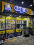 살레살레 사우아이파크점