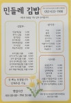 민들레김밥