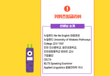 키위즈잉글리쉬