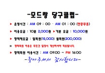 모드랑당구장