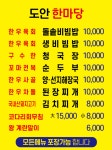 도안한마당