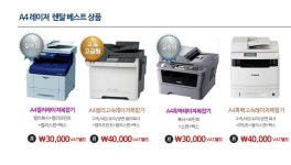 대전복합기렌탈