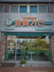 꽈배기진 혁신점