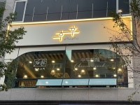 후후청북점