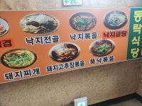 동락식당