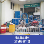닥트앤케이엠알오