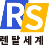 렌탈세계