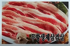 임흥수의 자연밥상