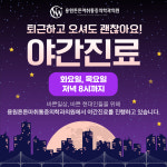 용원튼튼마취통증의학과의원