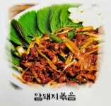 된장예술과술