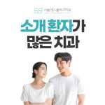서울에스플러스치과의원 구리