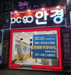 디씨90안경 영통점