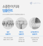 소중한이치과의원
