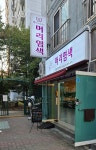 오땡큐 머리염색 삼산점