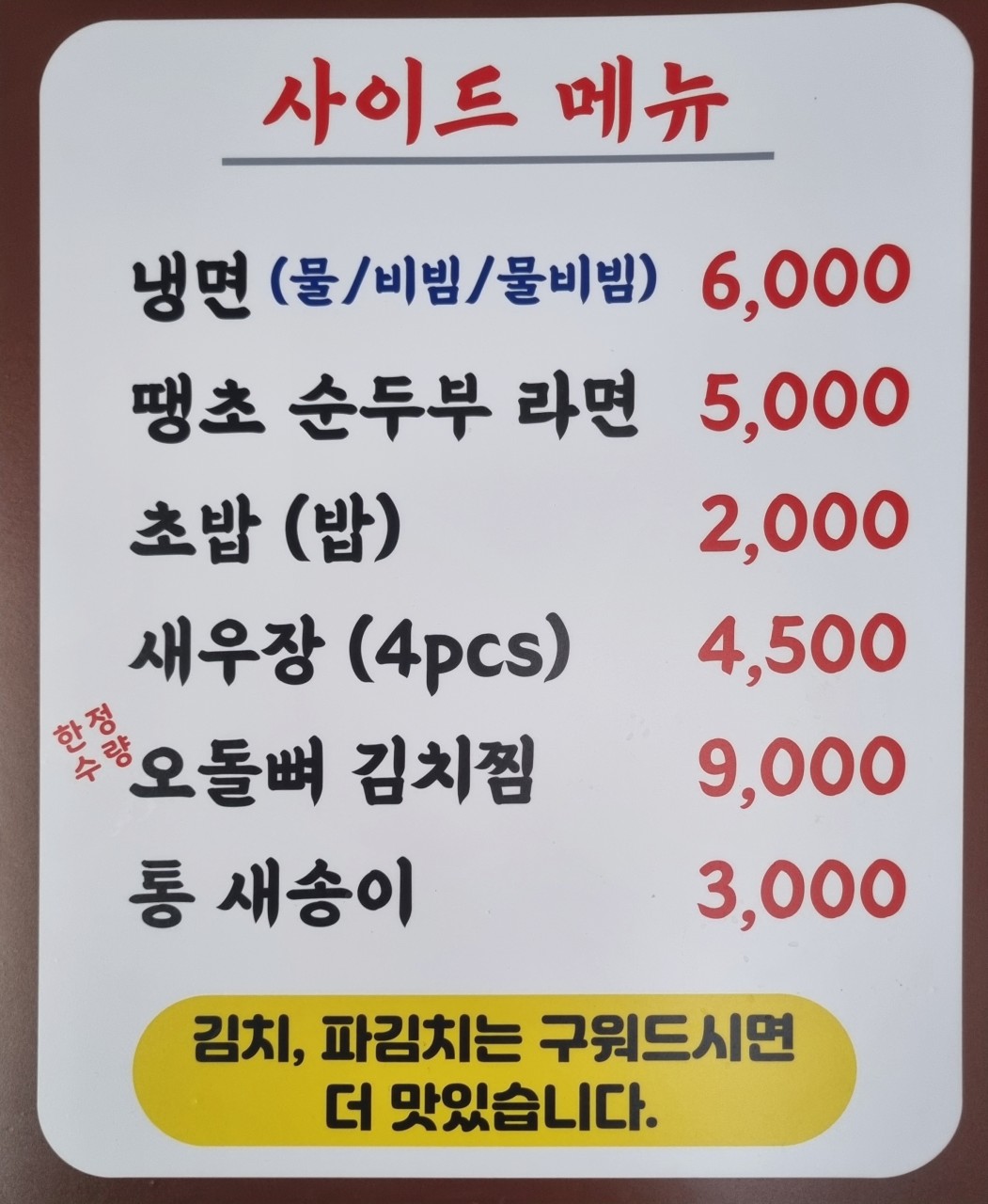 소문난껍데기 이미지