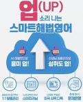 미래엔수학 스마트해법영어 SJ연세학원