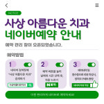 사상아름다운치과의원