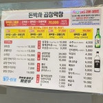 돈박사곱창막창