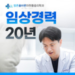 평촌올바른마취통증의학과의원 안양