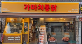 가마치통닭 청주내덕점