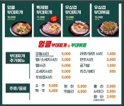 엉클부대찌개 쌍용점