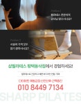 샵필라테스 평택동삭점