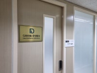 디아이랩 본사