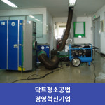 닥트앤케이엠알오