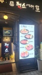 됐소 강남점