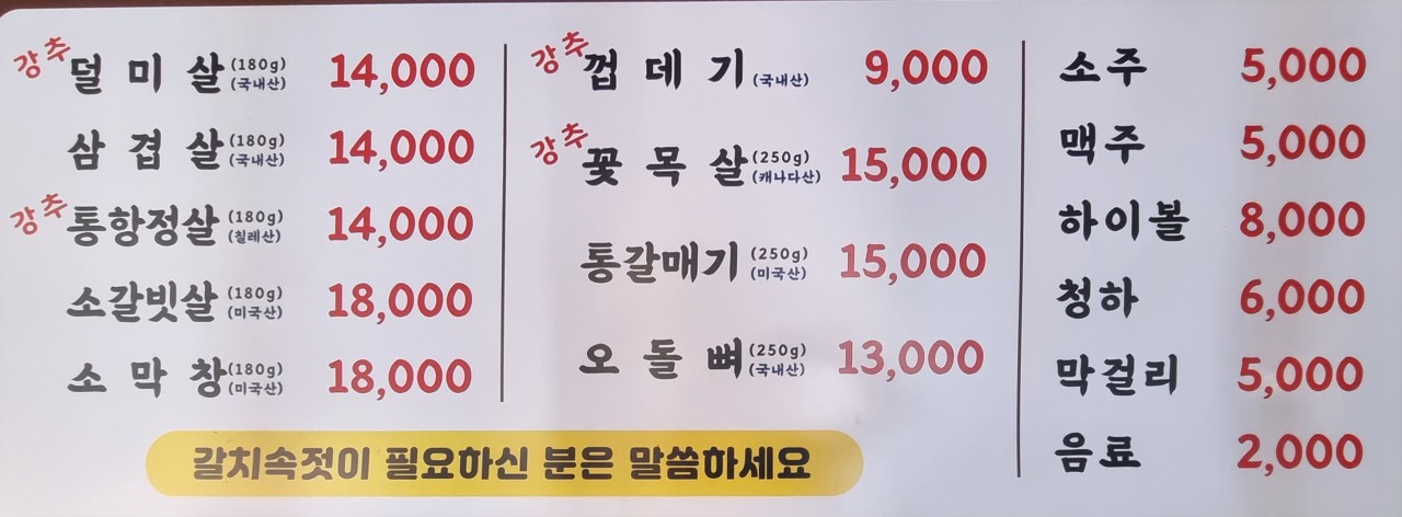 소문난껍데기 이미지
