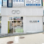 글라스샵 염창역점