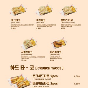 카사데타코 동탄점 이미지