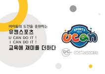 유캔스포츠 영주직영점