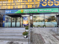 영등포농협 숭실대역지점