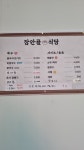 장안골