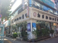 최유희헤어클럽