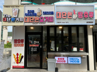 대단한요거트 경주용황점