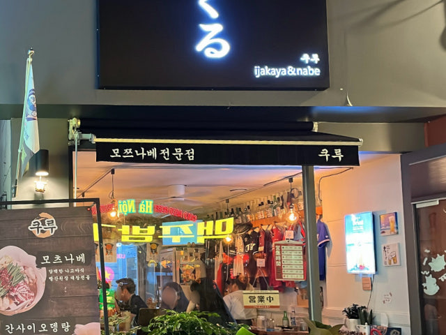 쿠루