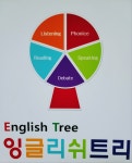 잉글리쉬트리영어교습소