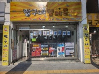 짱구네텔레콤 충주본점