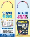 독서심리지도열림 동탄 남광장점