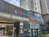 한세어린이집