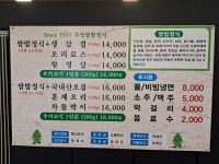 무영쌈밥정식 인계점