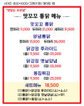 옛날통닭 맛꼬꼬통닭
